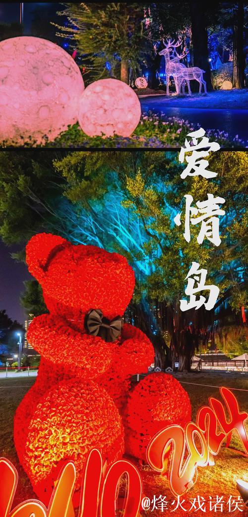 爱情岛论坛1：探寻爱情与心灵的交流空间