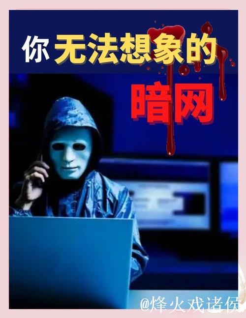 揭秘吃瓜圈背后的暗网世界:你所不知道的内幕! 揭秘吃瓜圈背后的暗网世界:你所不知道的内幕!