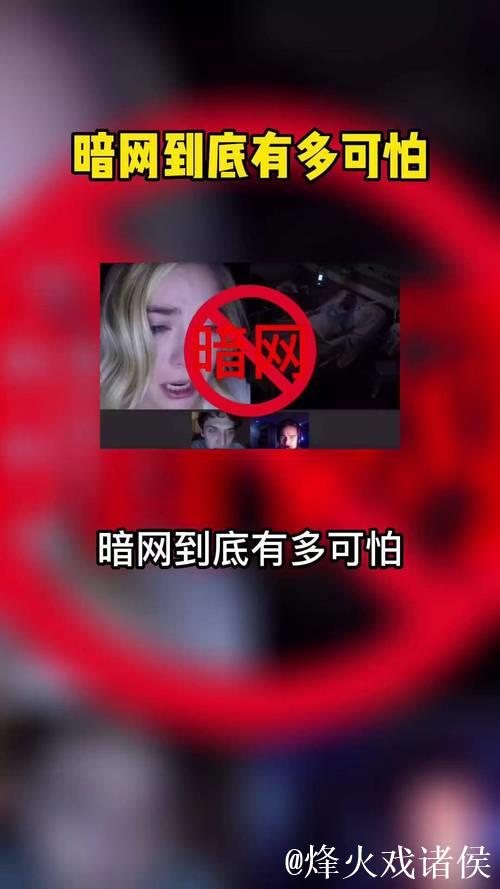 揭秘吃瓜圈背后的暗网世界:你所不知道的内幕! 揭秘吃瓜圈背后的暗网世界:你所不知道的内幕!